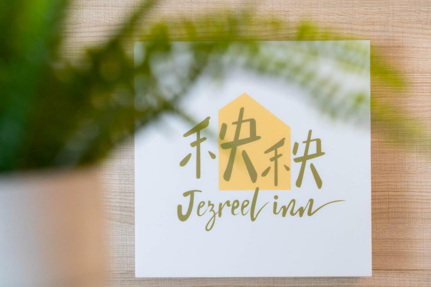 Jezreel Inn, Kaohsiung