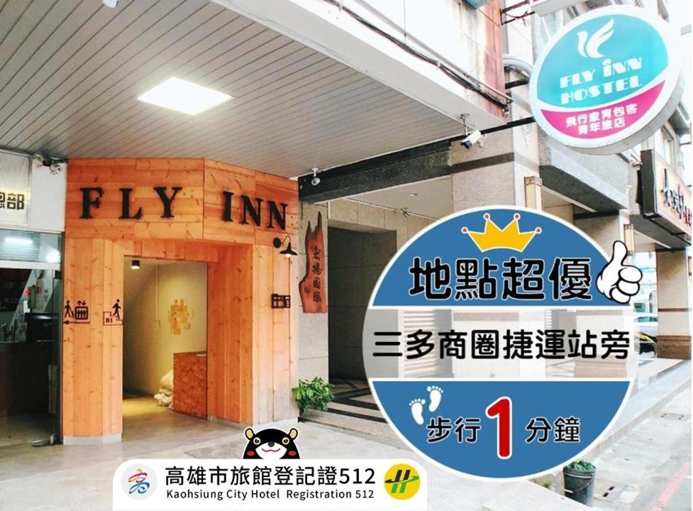 Flyinn Hostel, Kaohsiung