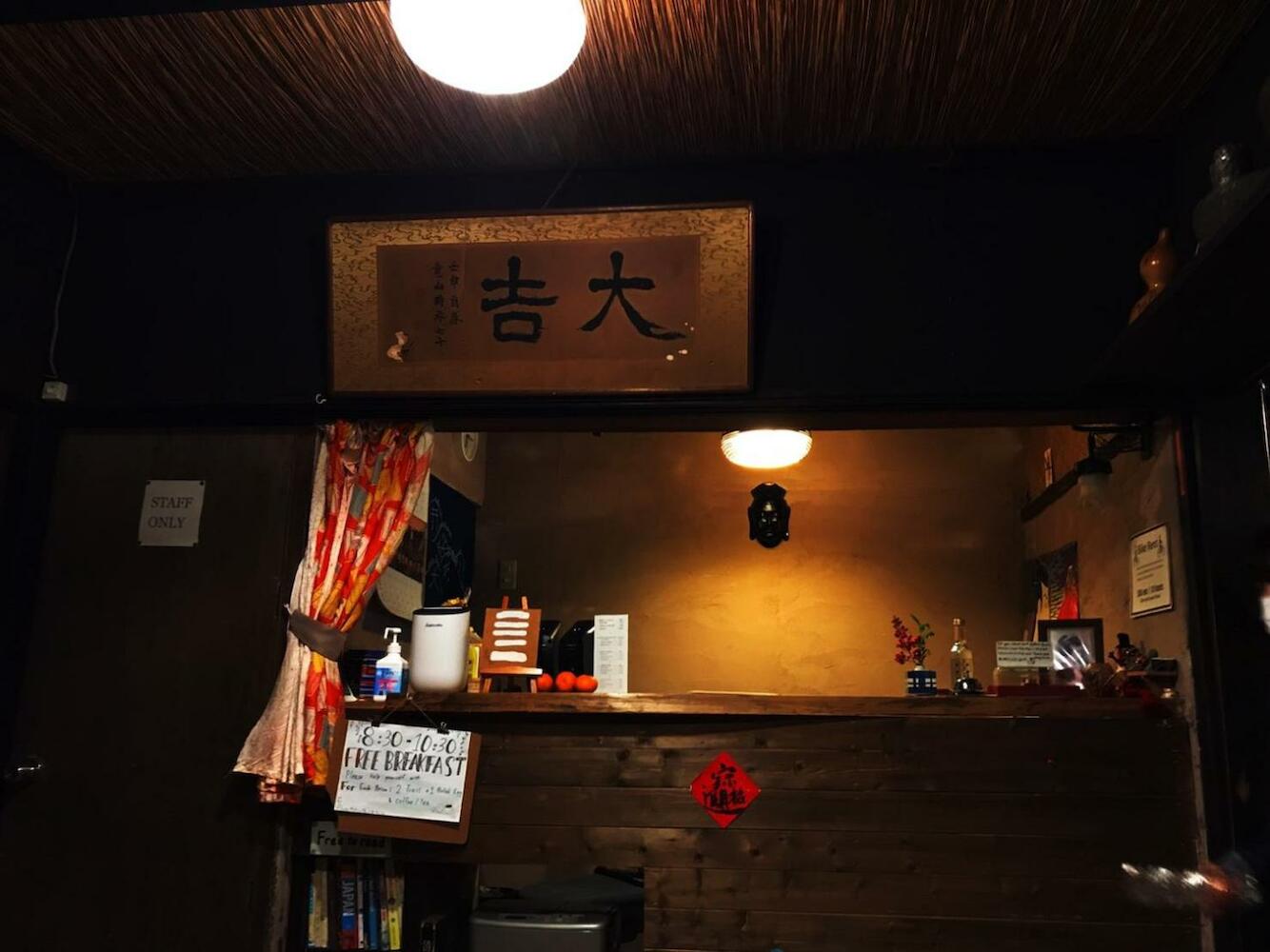 Hostel Mundo, Kyoto