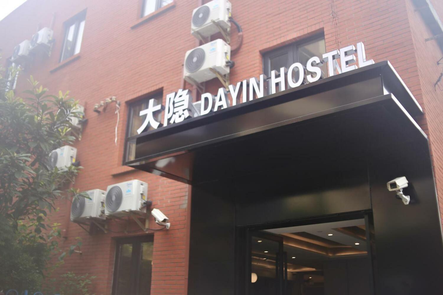 Dayin International Youth Hostel - Shanghai Railway Sation & Jing'an Branch, Shanghai