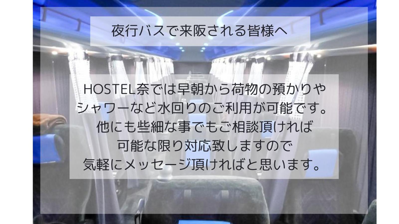 Hostel Caranashi, Osaka