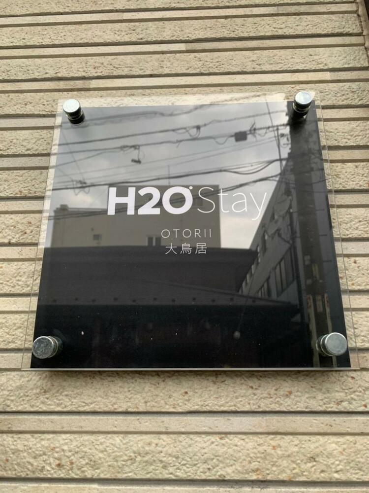 H2O STAY Ōtorii - Male Only, Tokyo