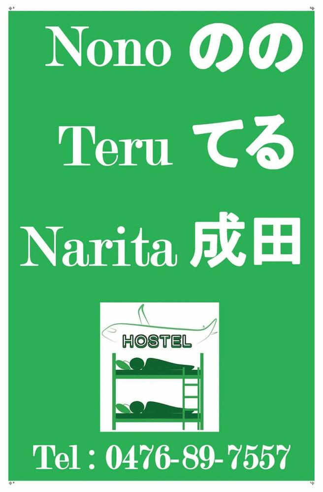 Nono Teru, Narita