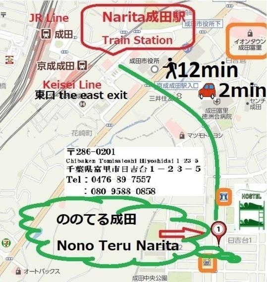 Nono Teru, Narita