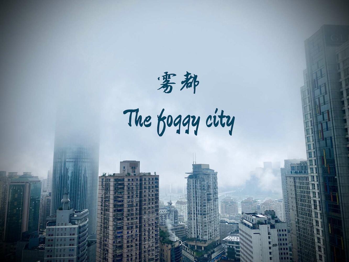 弱水咖啡国际青旅Only Cafe & Backpacker, Chongqing