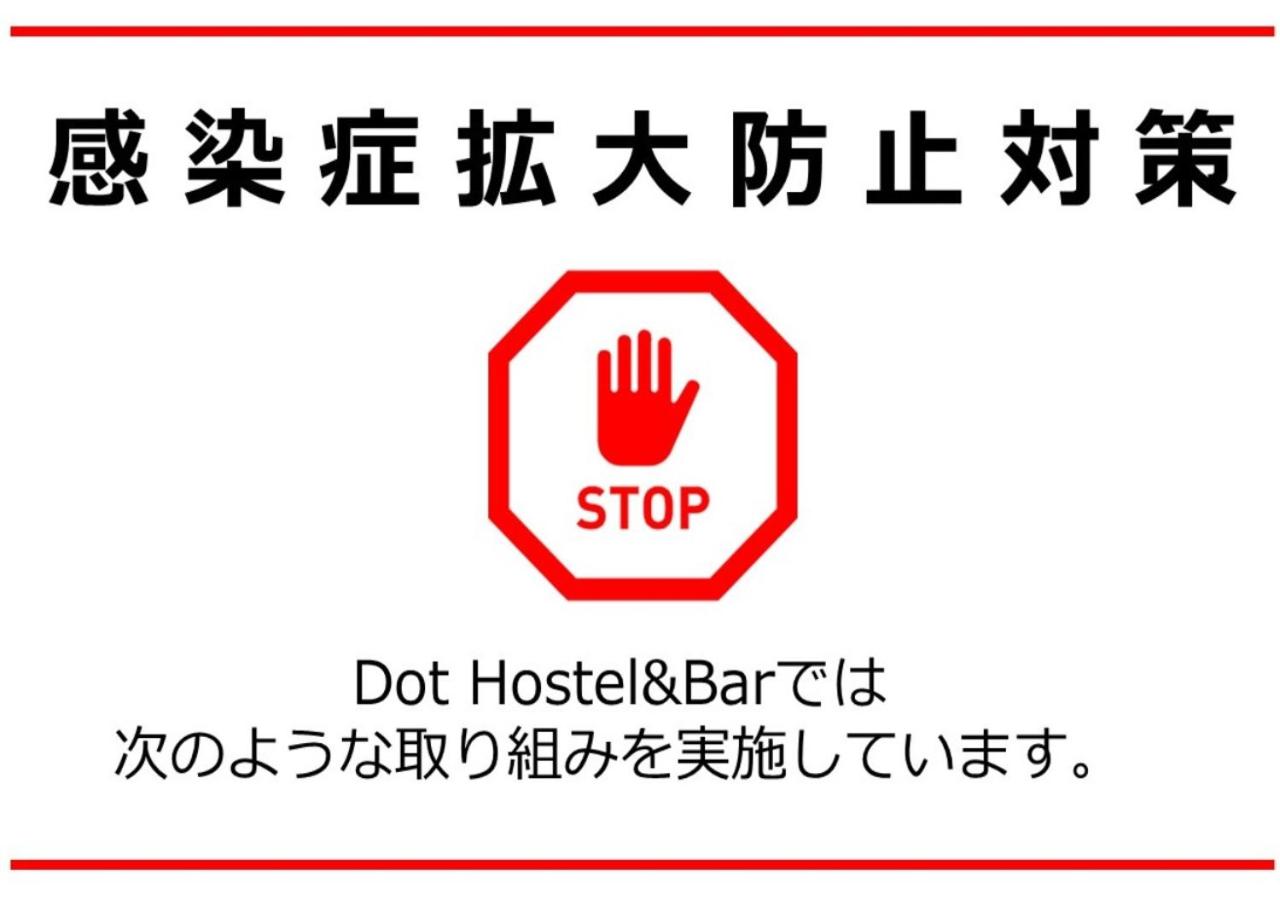 Dot Hostel&Bar 富士山 無料Wifi, Fujikawaguchiko