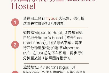 Baron's Hostel